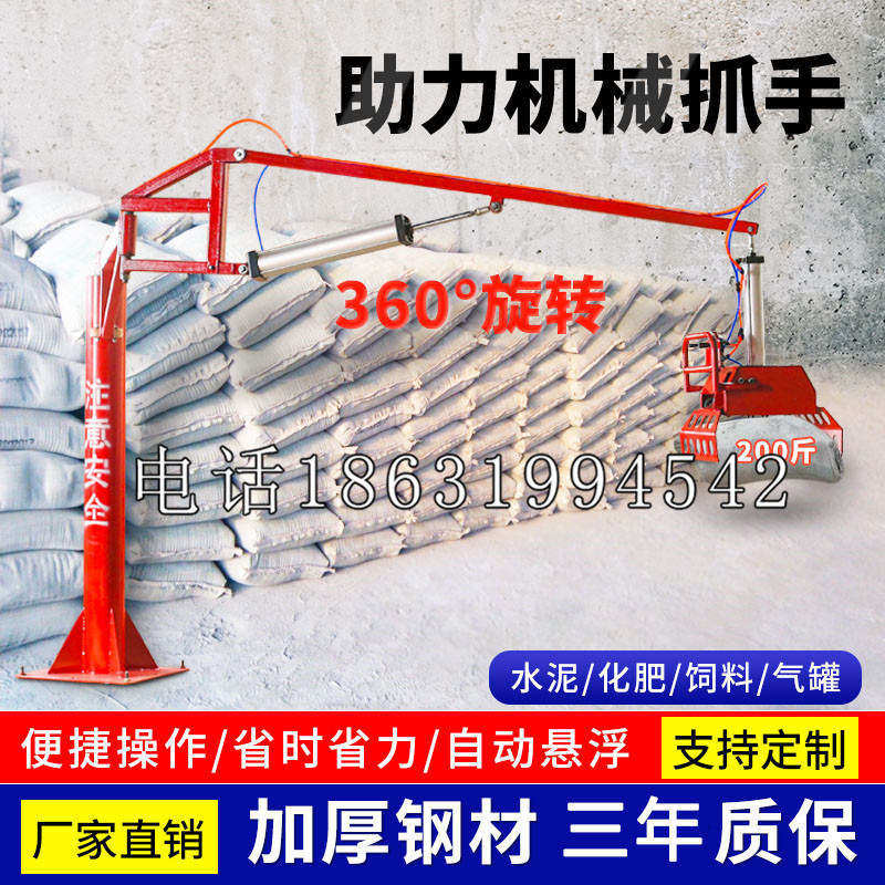 嘉义市助力机械抓手 平衡吊悬臂吊机车 360°旋转机械手臂 翰盾